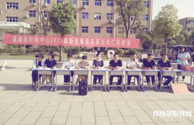 2023虞城縣職教中心招生計(jì)劃 招生人數(shù)是多少(附要求、條件、對(duì)象)