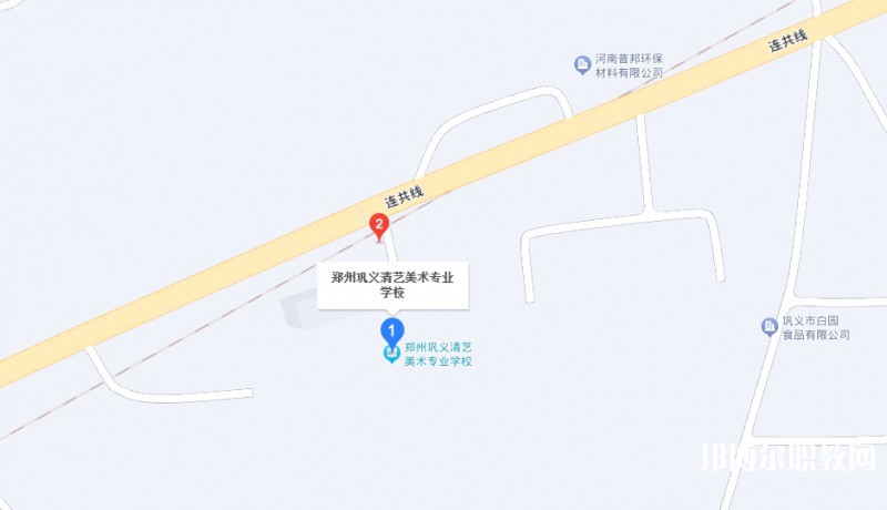 鞏義市清藝美術專業(yè)學校地址，乘車路線