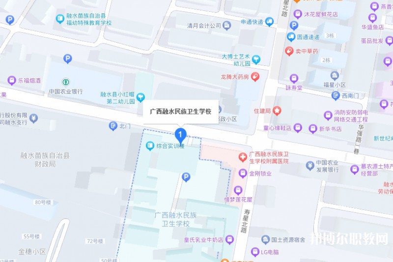 廣西融水民族衛(wèi)生學(xué)校地址，乘車路線