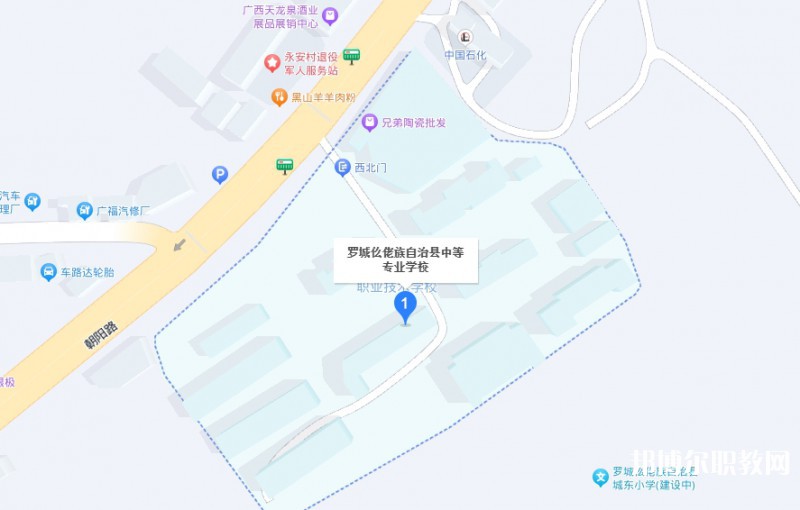 羅城仫佬族自治縣中等專業(yè)學(xué)校地址，乘車路線