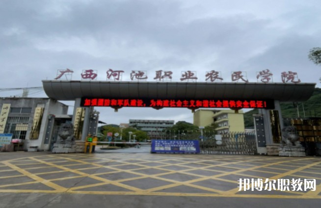 2024廣西河池民族農(nóng)業(yè)學(xué)校招生計(jì)劃 招生人數(shù)是多少(附要求、條件、對(duì)象)