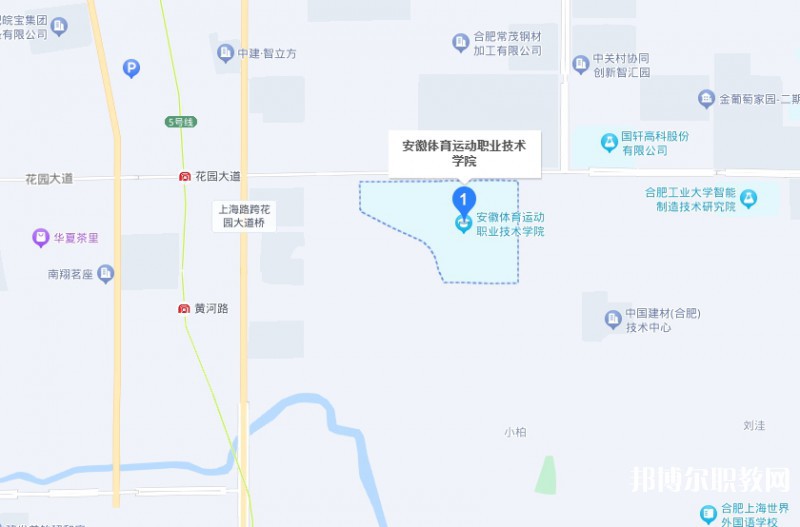 安徽體育運(yùn)動(dòng)職業(yè)技術(shù)學(xué)院(中專部)地址，乘車路線
