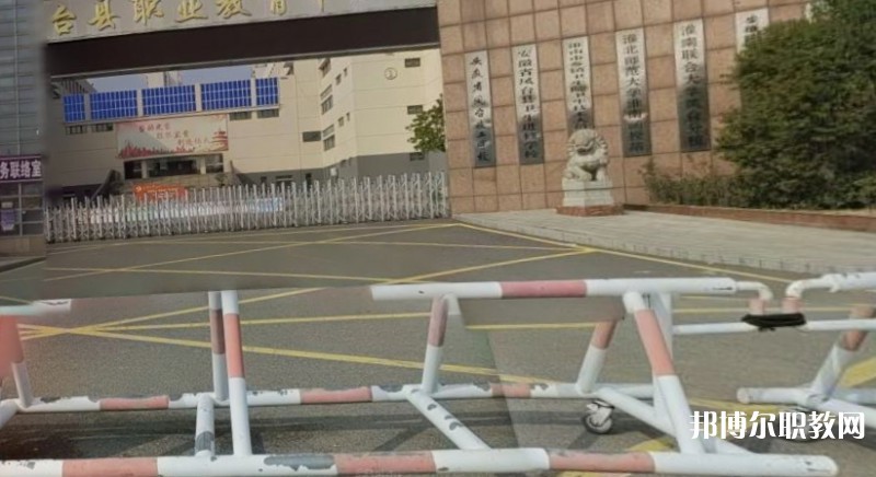 鳳臺縣科技中等專業(yè)學校怎么樣、好不好