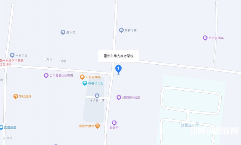 霍州華光育才職業(yè)學校地址，乘車路線