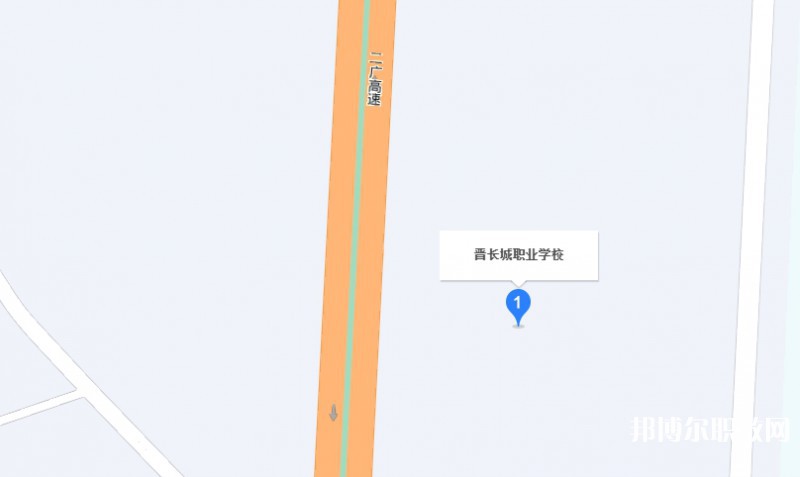 晉城長城職業(yè)技術學校地址，乘車路線