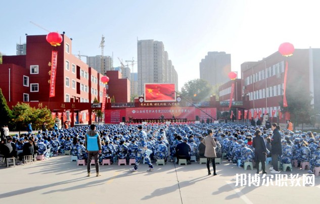 山西體育職業(yè)學(xué)院(晉城教學(xué)班)怎么樣、好不好