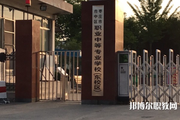 2024棗莊市龍都中等職業(yè)學(xué)校招生計(jì)劃 招生人數(shù)是多少(附要求、條件、對(duì)象)
