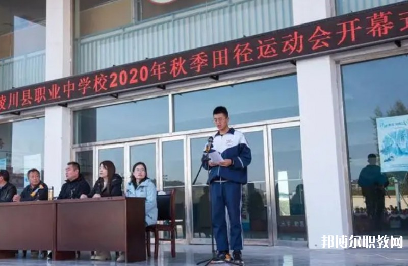 陵川縣職業(yè)中學(xué)怎么樣、好不好