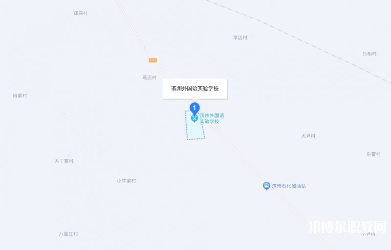 濱州外國語實驗學校(職業(yè)中專部)地址，乘車路線