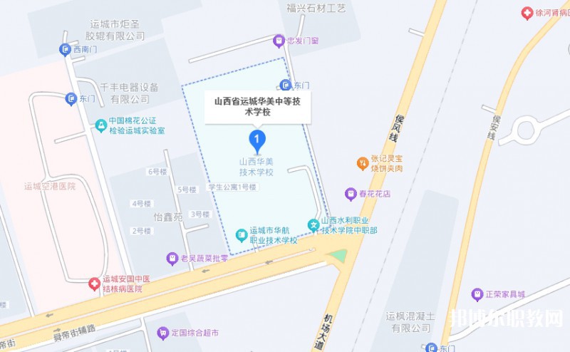 山西省運城華美中等技術(shù)學校地址，乘車路線