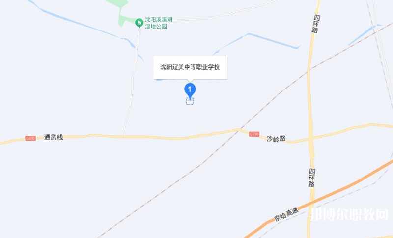 沈陽(yáng)遼美中等職業(yè)學(xué)校地址，乘車路線