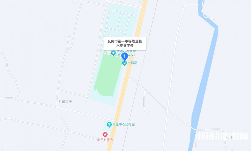 瓦房店市第一中等職業(yè)技術(shù)專業(yè)學(xué)校地址，乘車路線