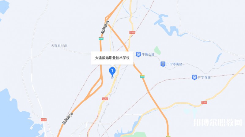 大連航運(yùn)職業(yè)技術(shù)學(xué)校地址，乘車路線