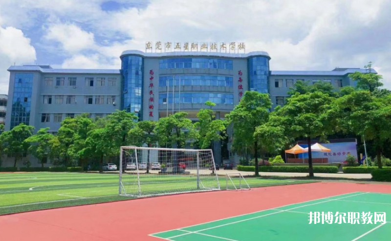 2024東莞市五星職業(yè)技術學校招生計劃 招生人數(shù)是多少(附要求、條件、對象)