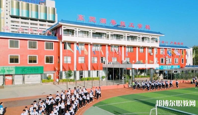 2024東莞市灝粵技工學(xué)校招生計(jì)劃 招生人數(shù)是多少(附要求、條件、對(duì)象)