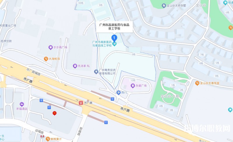 廣州市高新醫(yī)藥與食品技工學(xué)校地址，乘車路線