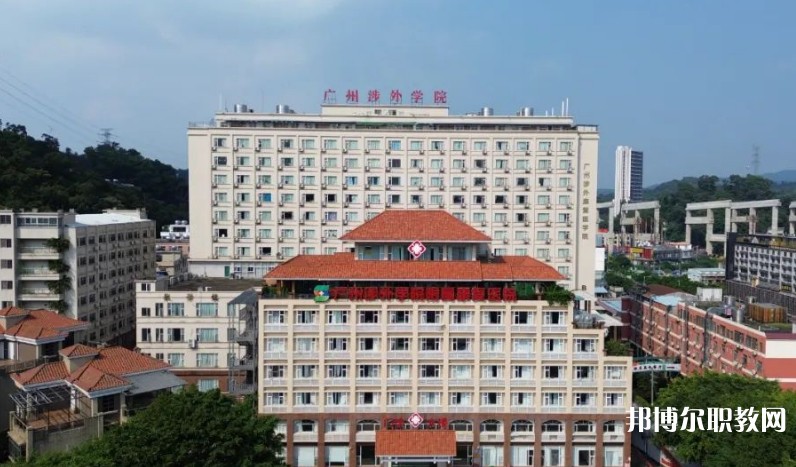 廣州涉外經(jīng)濟(jì)職業(yè)技術(shù)學(xué)院中職部怎么樣、好不好