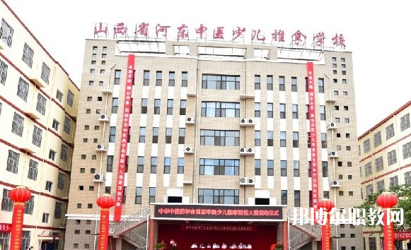 2024山西省河?xùn)|中醫(yī)少兒推拿學(xué)校招生計(jì)劃 招生人數(shù)是多少(附要求、條件、對(duì)象)