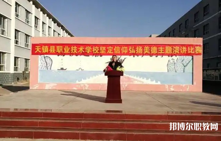 2025天鎮(zhèn)縣職業(yè)技術(shù)學(xué)校招生計(jì)劃 招生人數(shù)是多少(附要求、條件、對(duì)象)