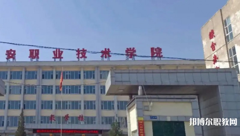 山西省潞安職業(yè)中等專業(yè)學校怎么樣、好不好