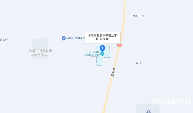 長治市科技中等職業(yè)學(xué)校地址，乘車路線