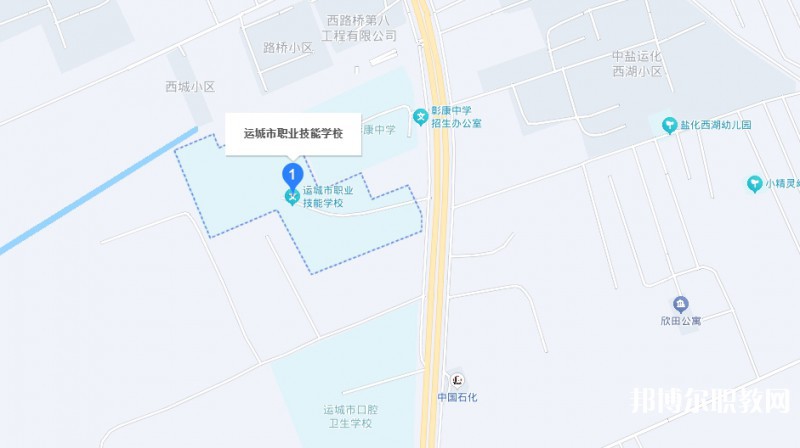 運(yùn)城市職業(yè)技能學(xué)校地址，乘車路線