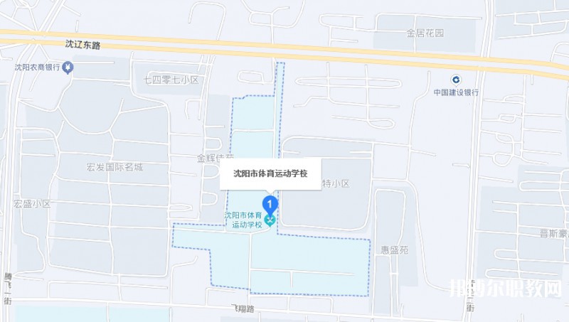 沈陽市體育運動學(xué)校地址，乘車路線