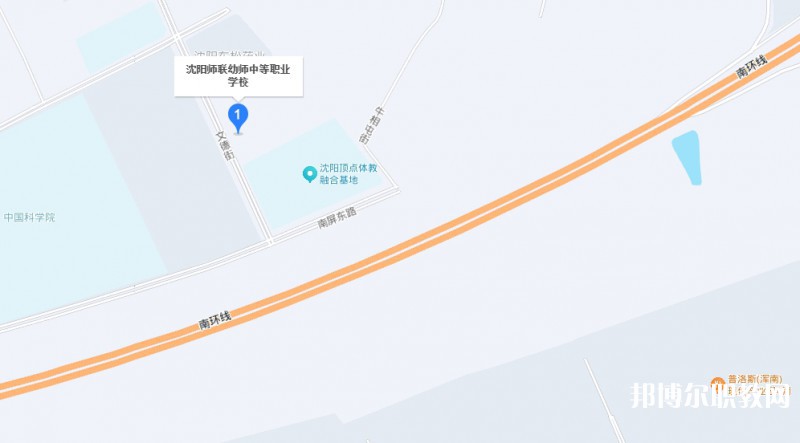 沈陽(yáng)師聯(lián)幼師中等職業(yè)學(xué)校地址，乘車(chē)路線(xiàn)