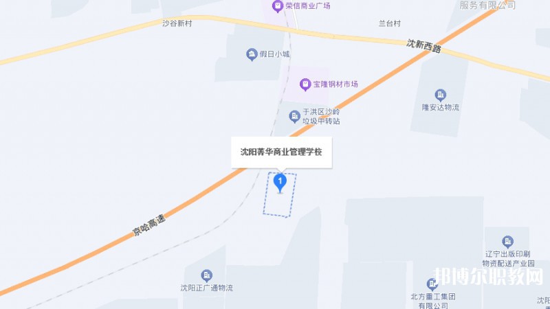 沈陽(yáng)市菁華商業(yè)管理學(xué)校地址，乘車(chē)路線(xiàn)