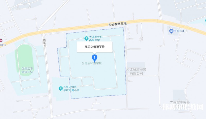 大連瓦房店師范學(xué)校地址，乘車路線