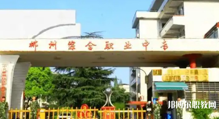 2025郴州公辦中專(zhuān)學(xué)校最新排名前三名單