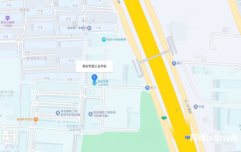 西安軍需工業(yè)學校地址，乘車路線